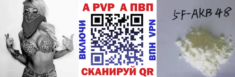Альфа ПВП VHQ  купить наркотики сайты  Урус-Мартан 
