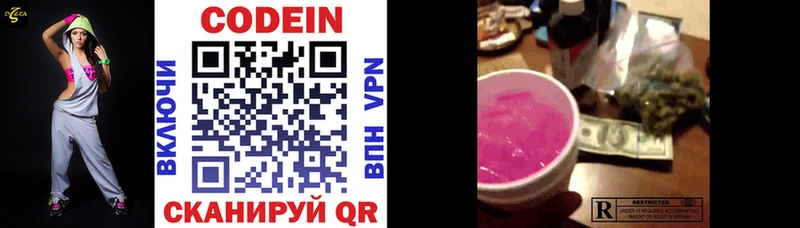 Codein Purple Drank  нарко площадка клад  Урус-Мартан  omg вход 