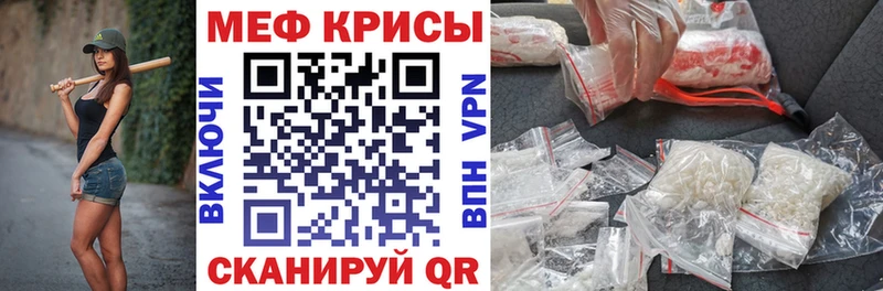 кракен маркетплейс  Урус-Мартан  Меф мяу мяу 