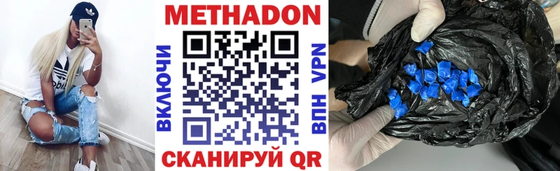 это клад  Урус-Мартан  Метадон белоснежный  MEGA ONION 