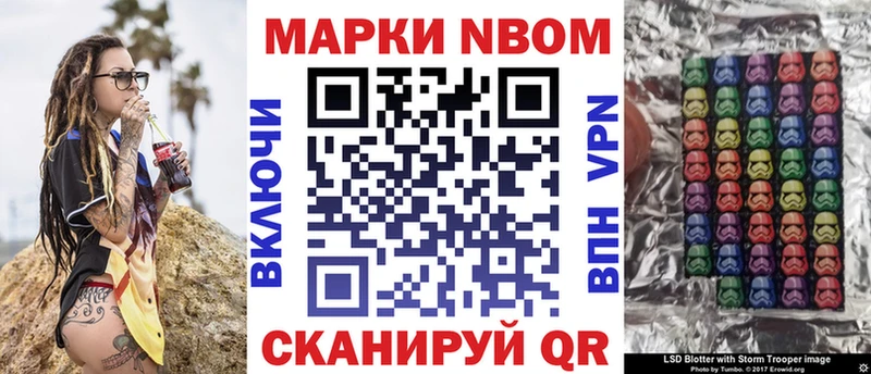 Марки 25I-NBOMe 1500мкг  купить закладку  Урус-Мартан 